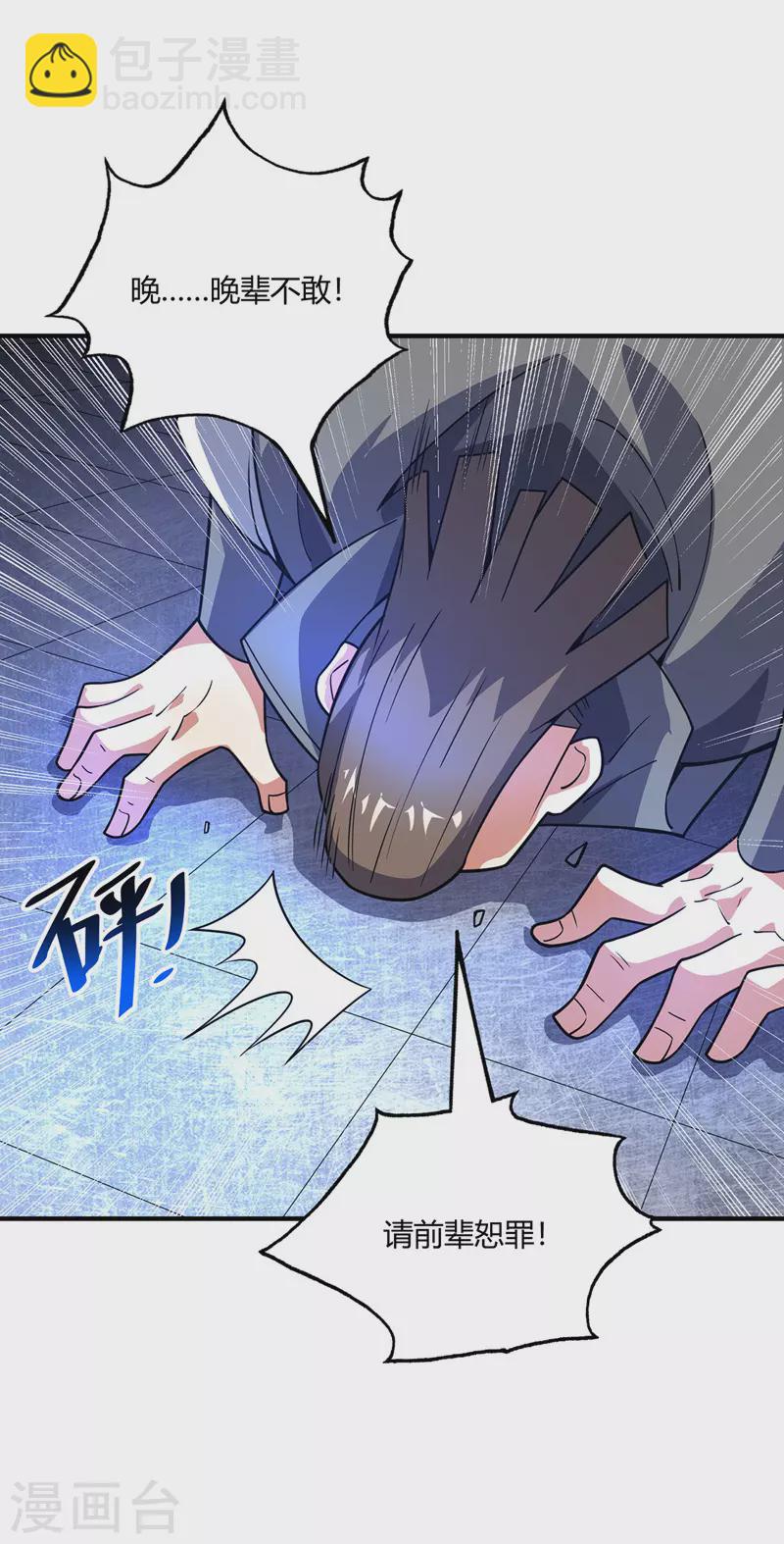 第85话 不死不休-第85话