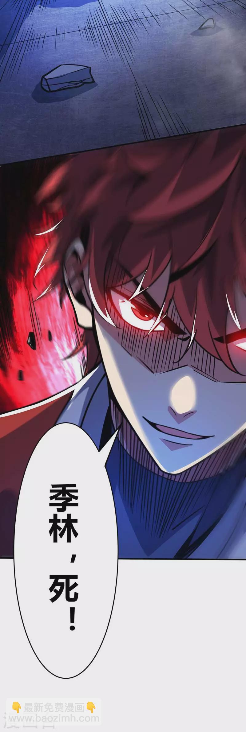 第87话 换我守护-第87话