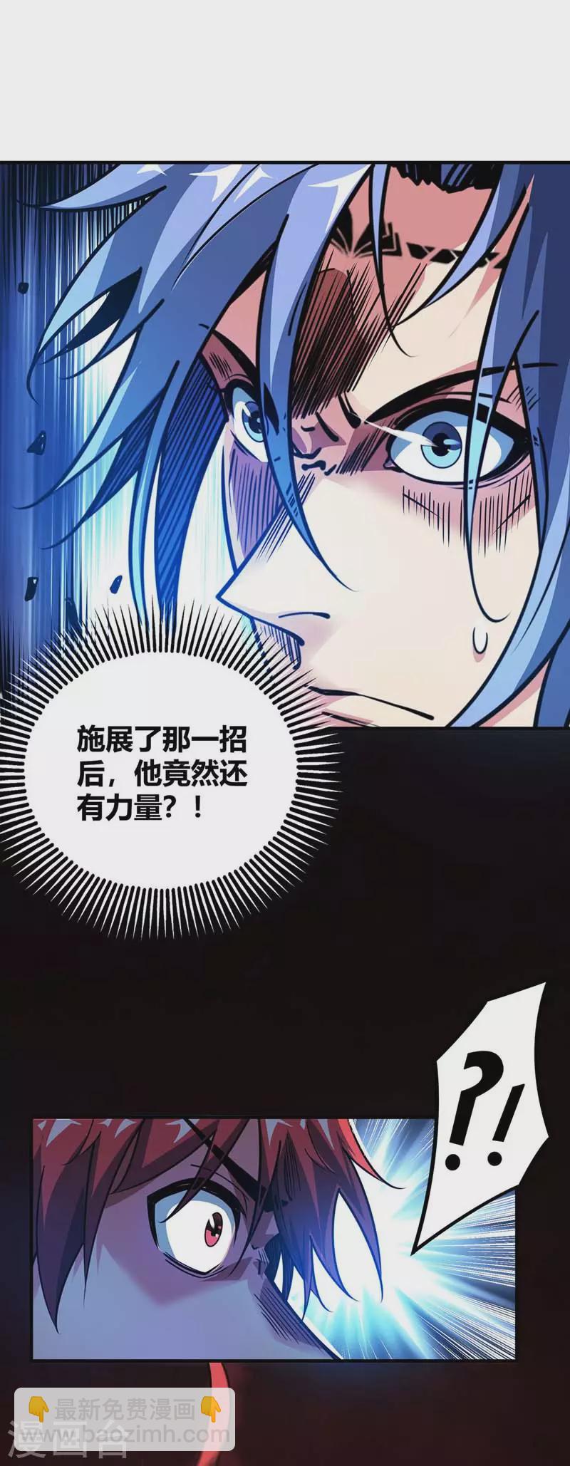 第87话 换我守护-第87话