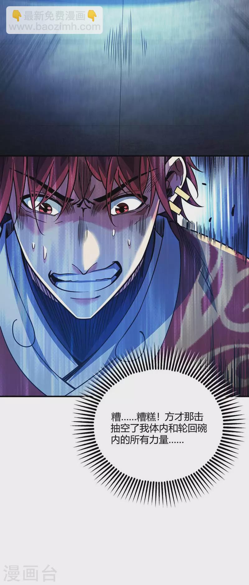 第87话 换我守护-第87话