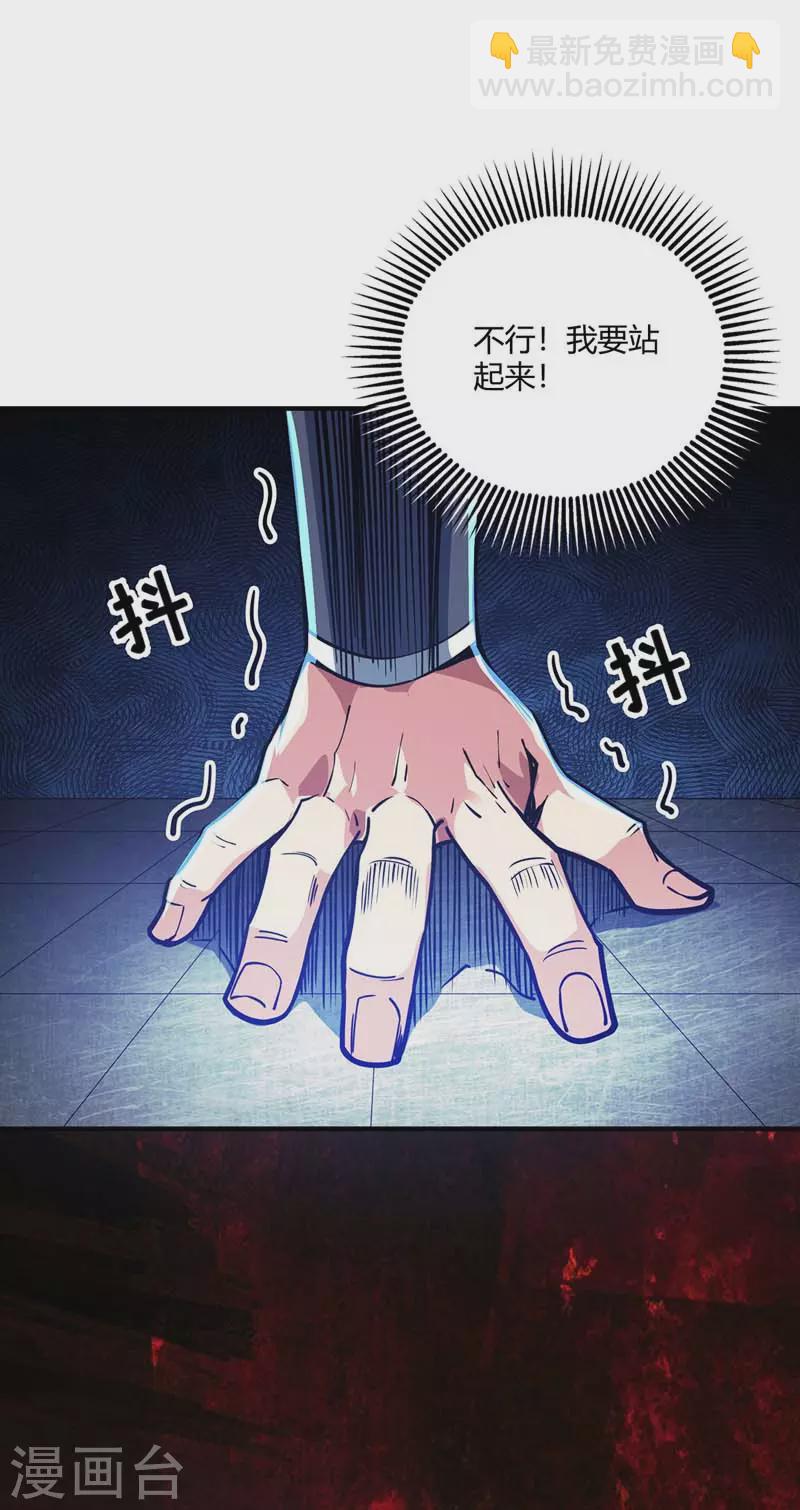 第87话 换我守护-第87话