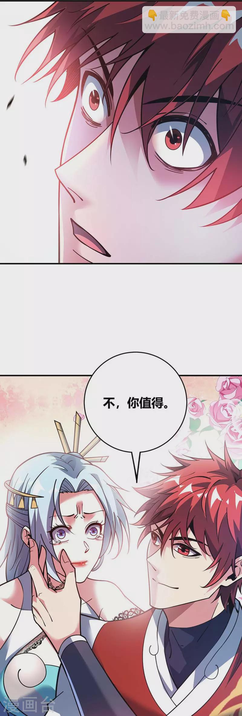 第87话 换我守护-第87话