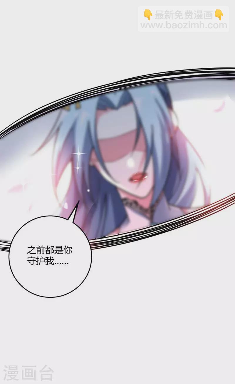 第87话 换我守护-第87话