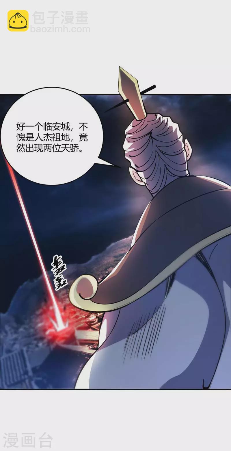 第87话 换我守护-第87话