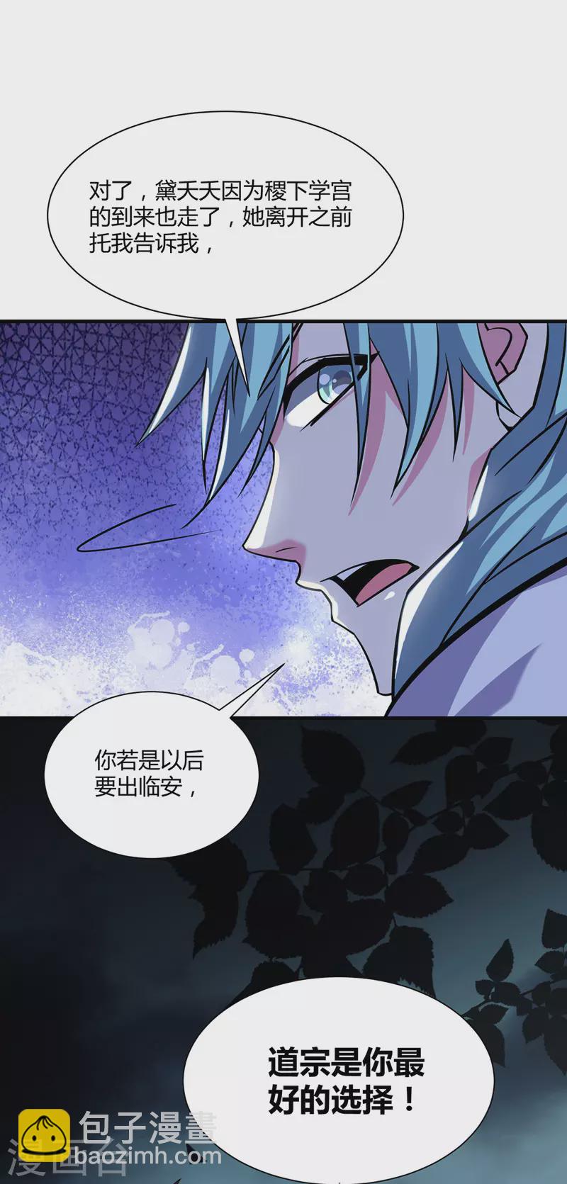第89话 洛图的底细-第89话