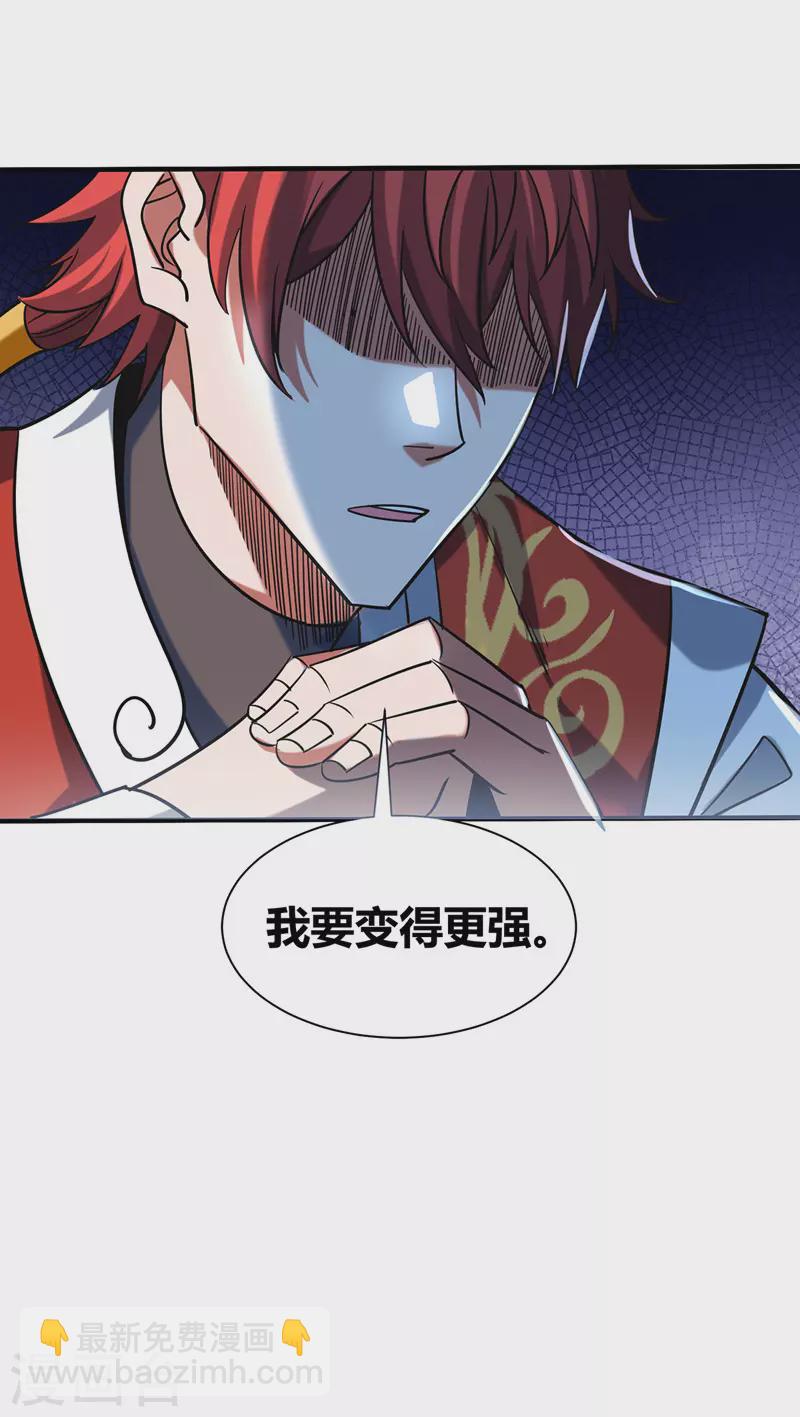 第89话 洛图的底细-第89话
