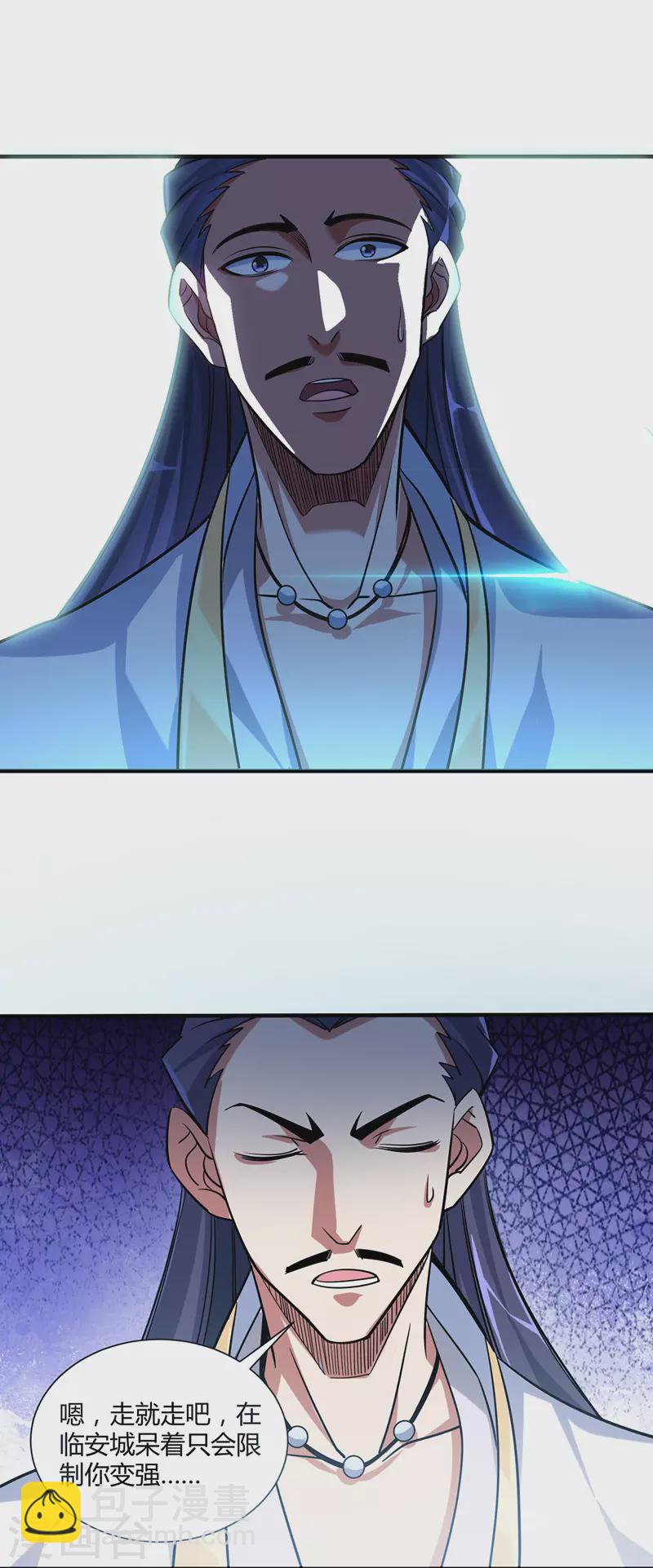 第89话 洛图的底细-第89话