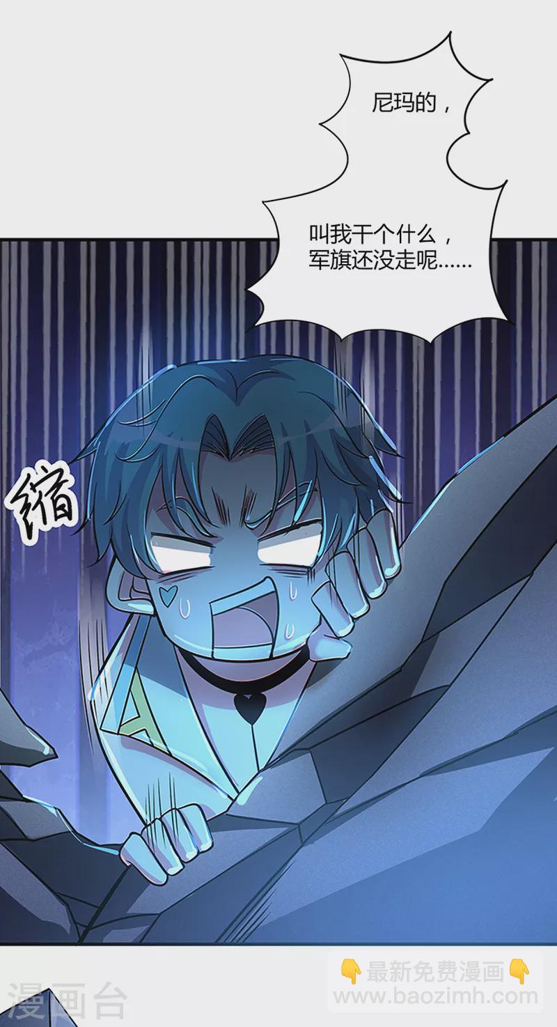 第89话 洛图的底细-第89话
