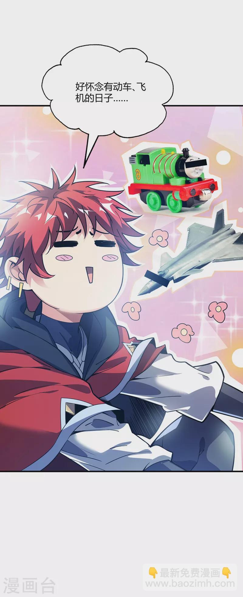 第91话 钧天顺风车-第91话