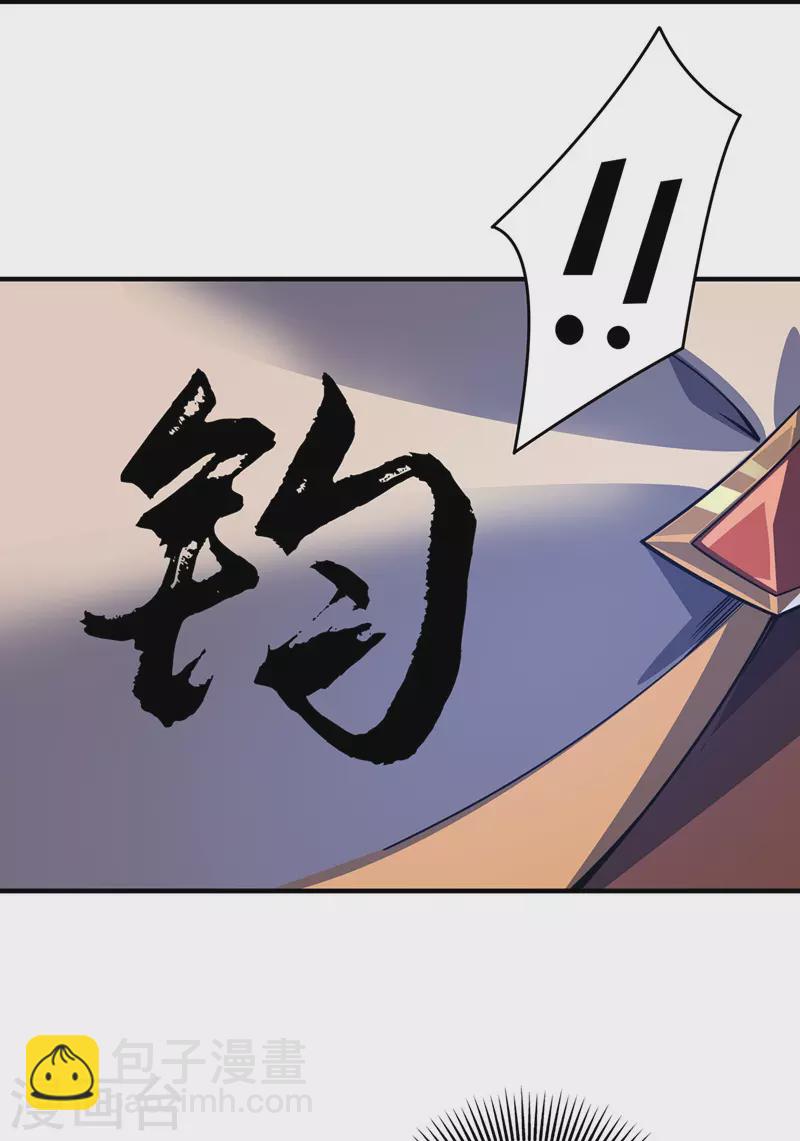 第91话 钧天顺风车-第91话