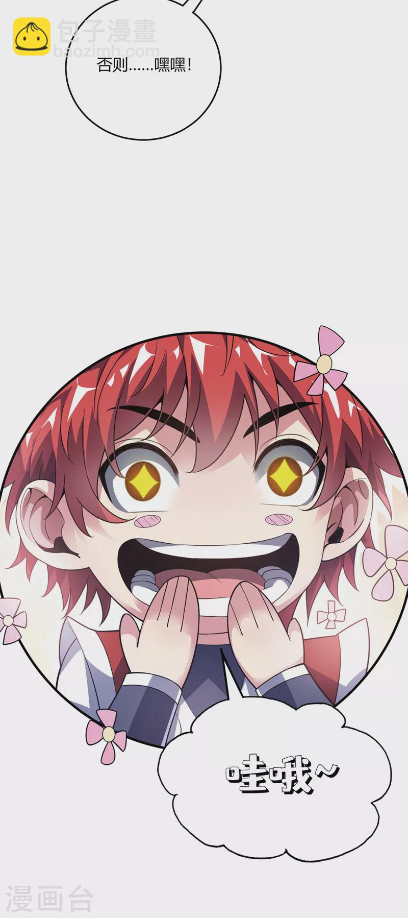 第91话 钧天顺风车-第91话