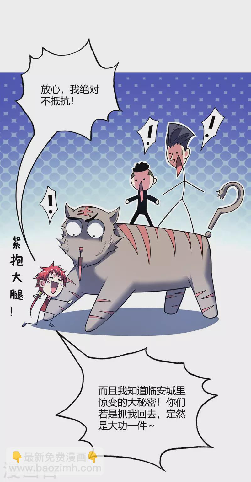 第91话 钧天顺风车-第91话