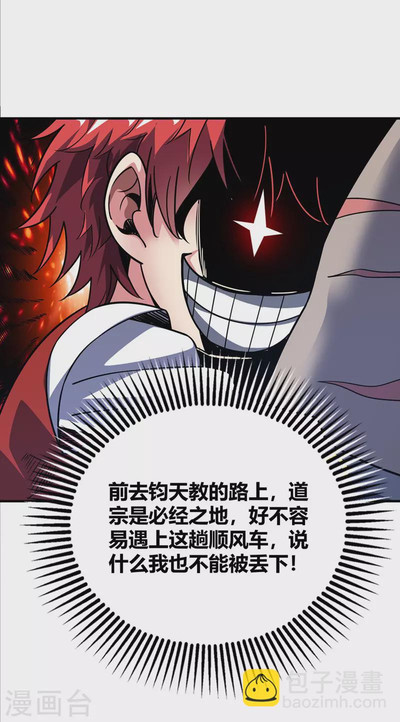 第91话 钧天顺风车-第91话