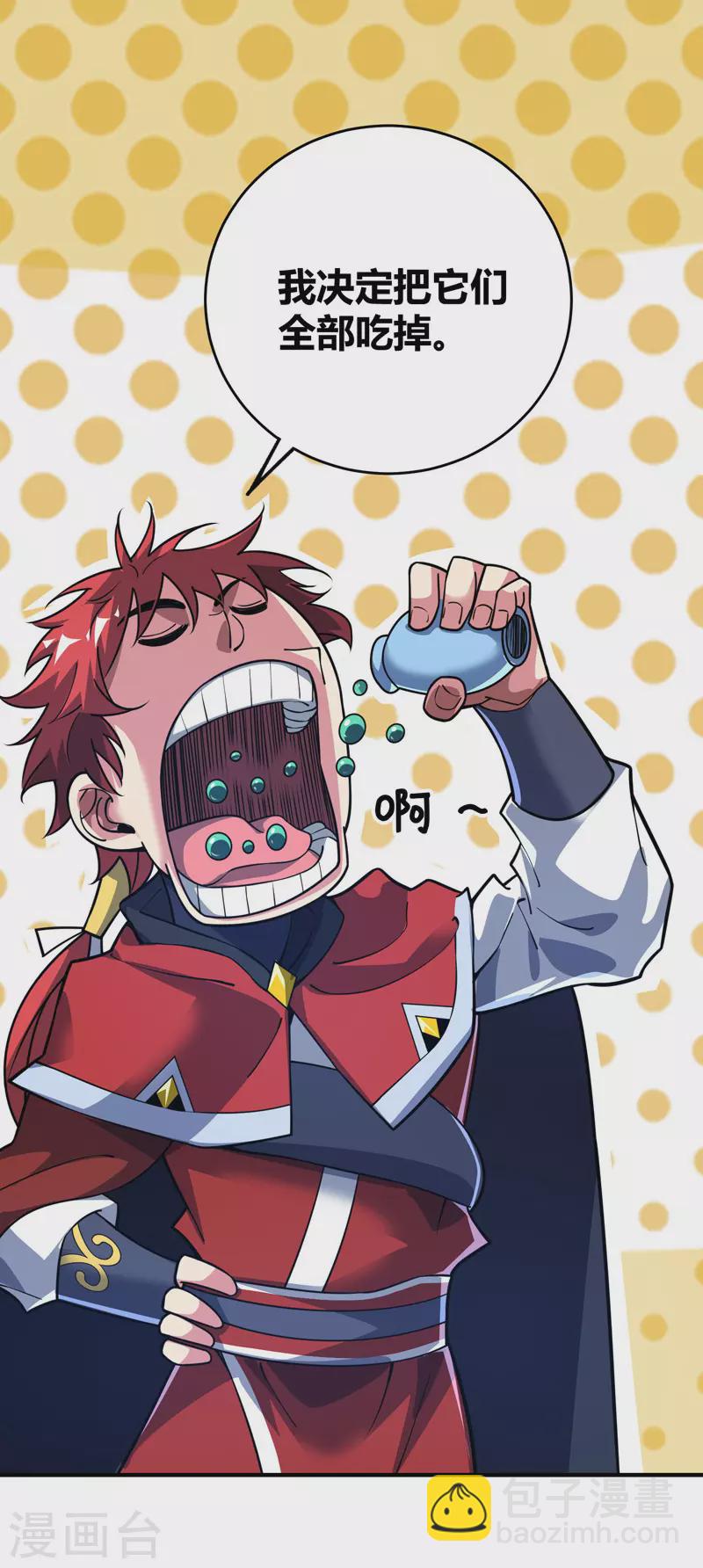 第91话 钧天顺风车-第91话
