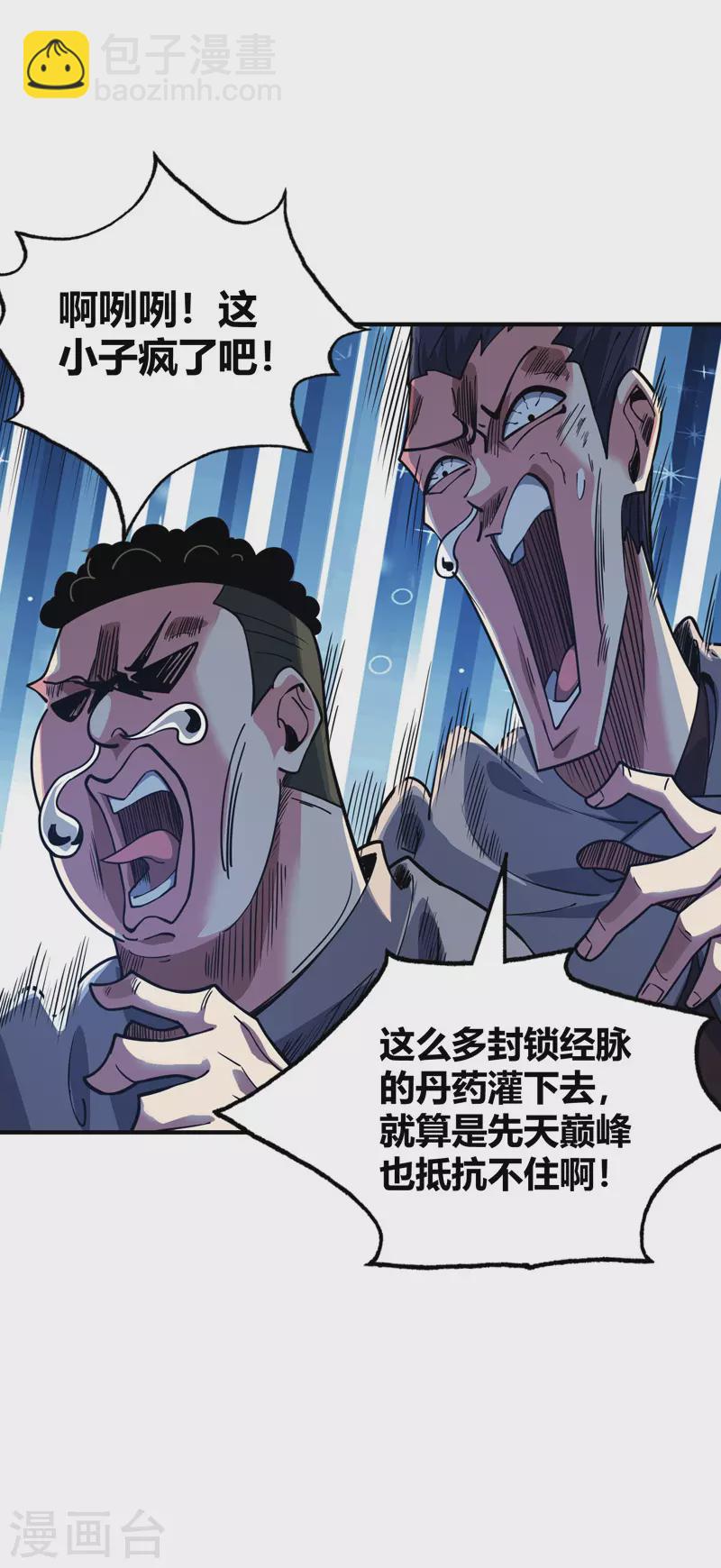 第91话 钧天顺风车-第91话