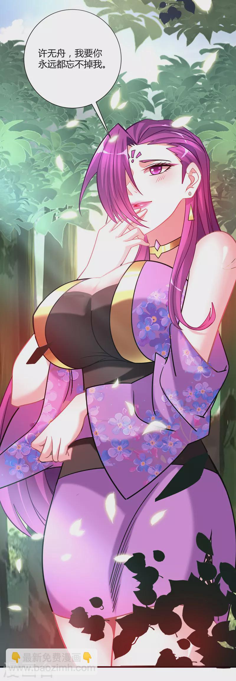 第91话 钧天顺风车-第91话