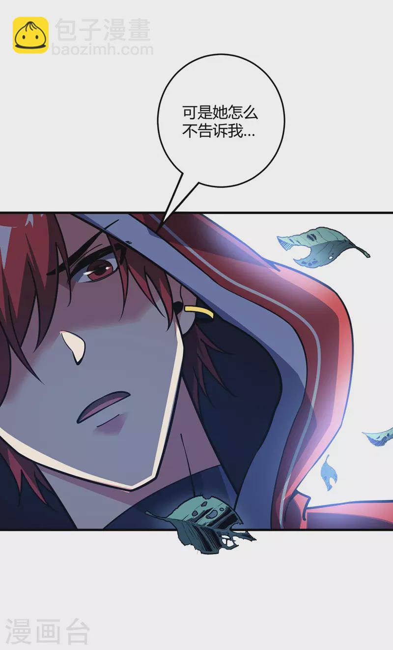 第91话 钧天顺风车-第91话