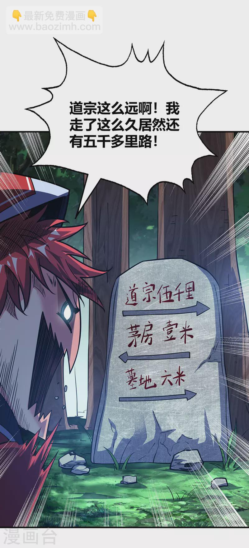 第91话 钧天顺风车-第91话