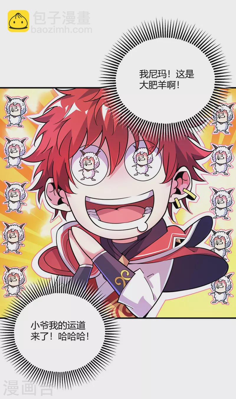 第93话 拍卖狮虎兽-第93话