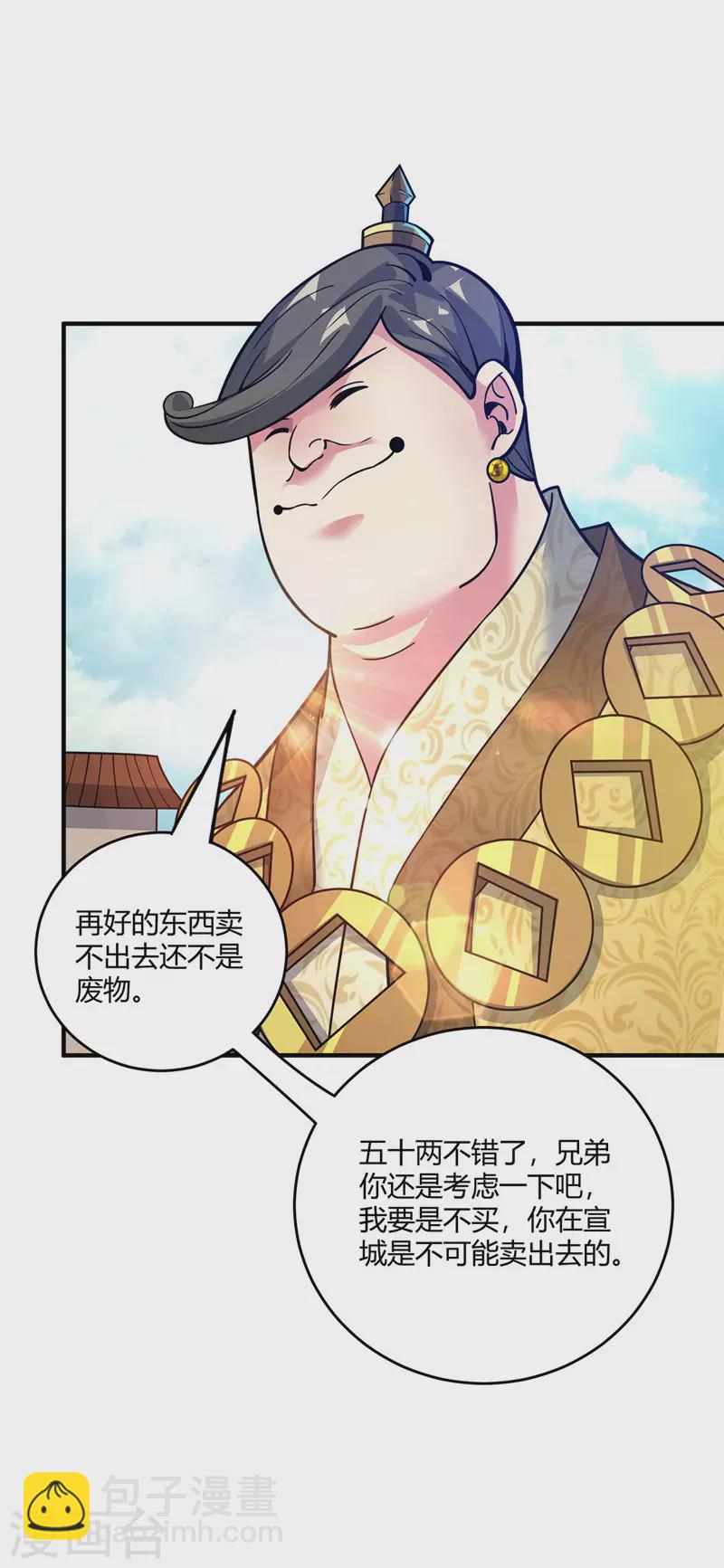 第93话 拍卖狮虎兽-第93话