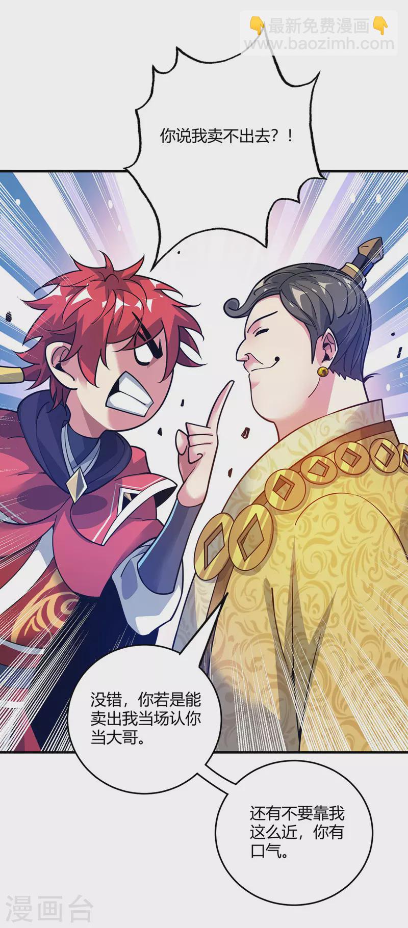 第93话 拍卖狮虎兽-第93话