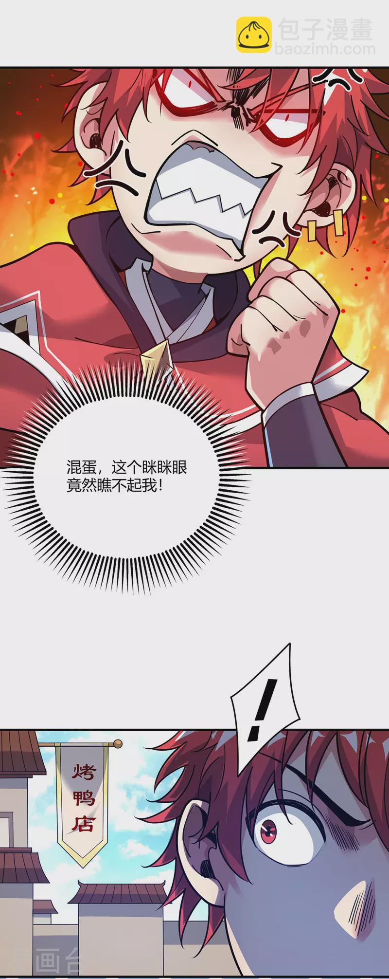 第93话 拍卖狮虎兽-第93话