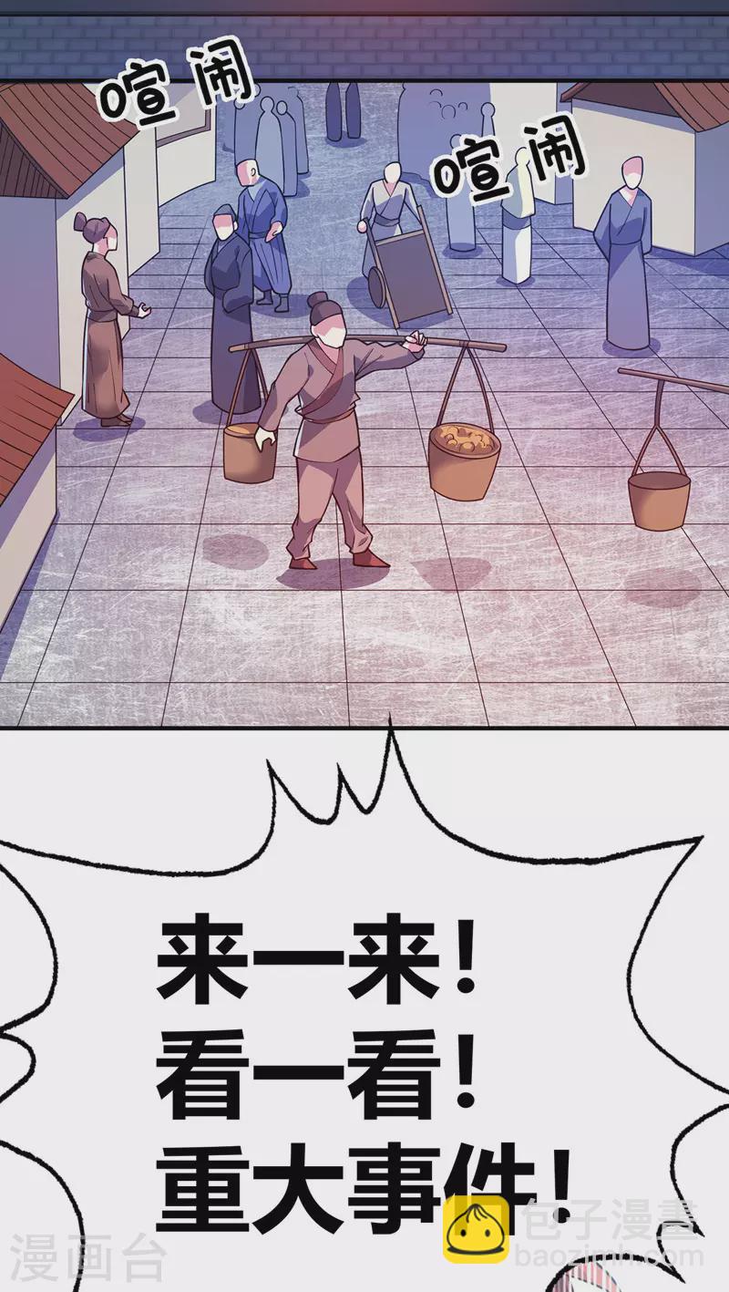 第93话 拍卖狮虎兽-第93话