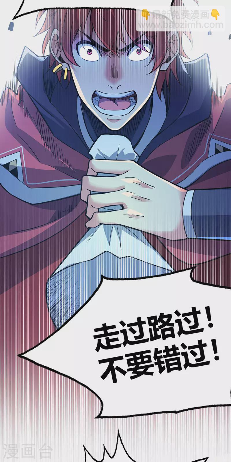 第93话 拍卖狮虎兽-第93话