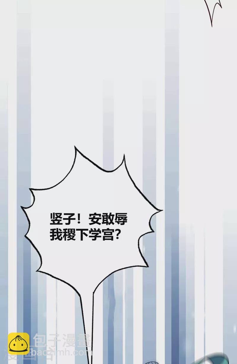 第95话 挑衅大儒-第95话