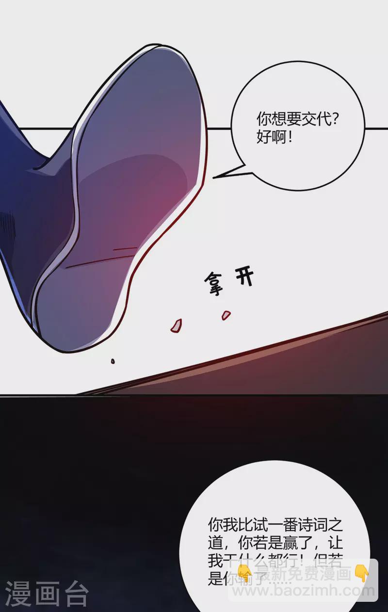 第95话 挑衅大儒-第95话