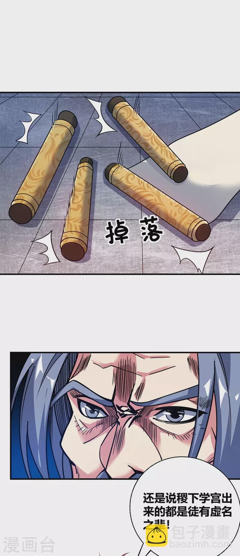 第95话 挑衅大儒-第95话