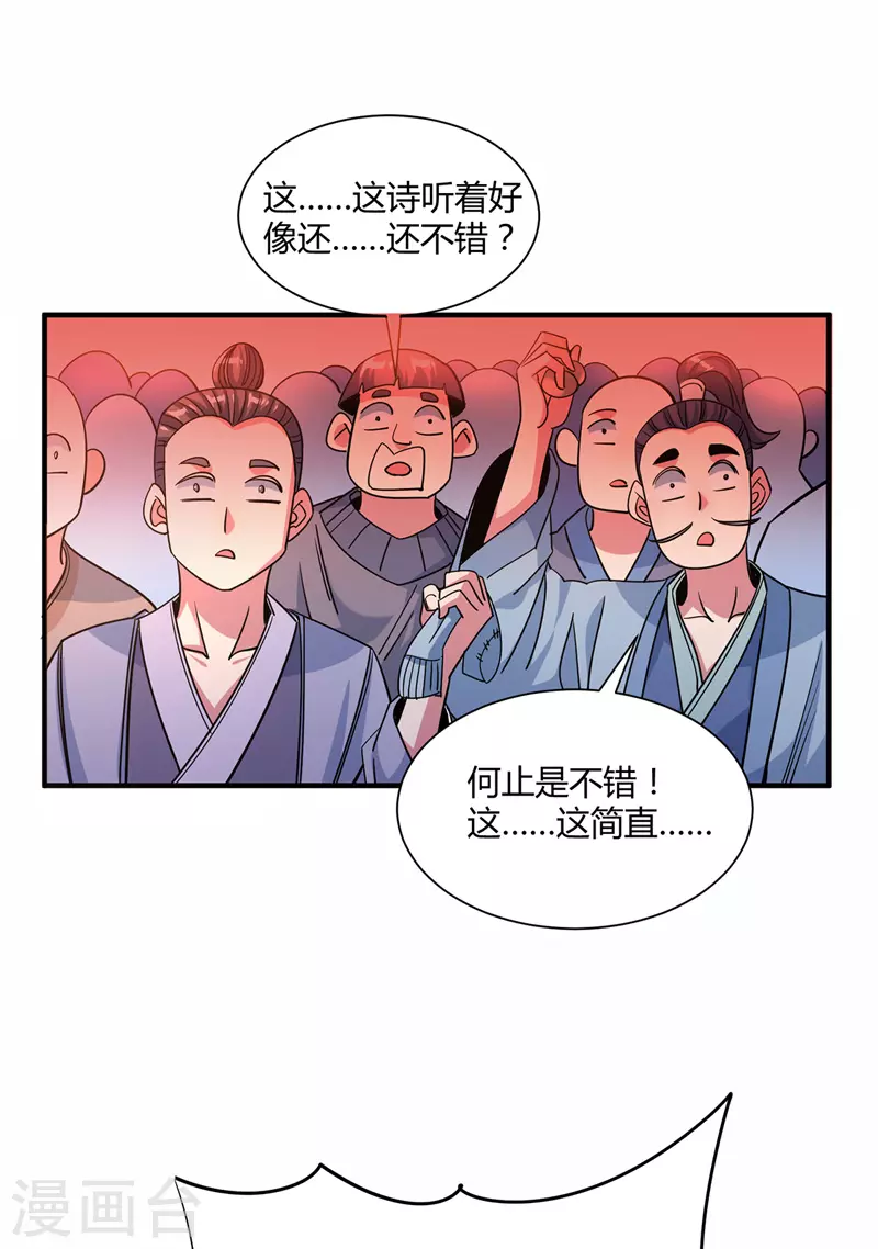 第97话 震惊众人-第97话
