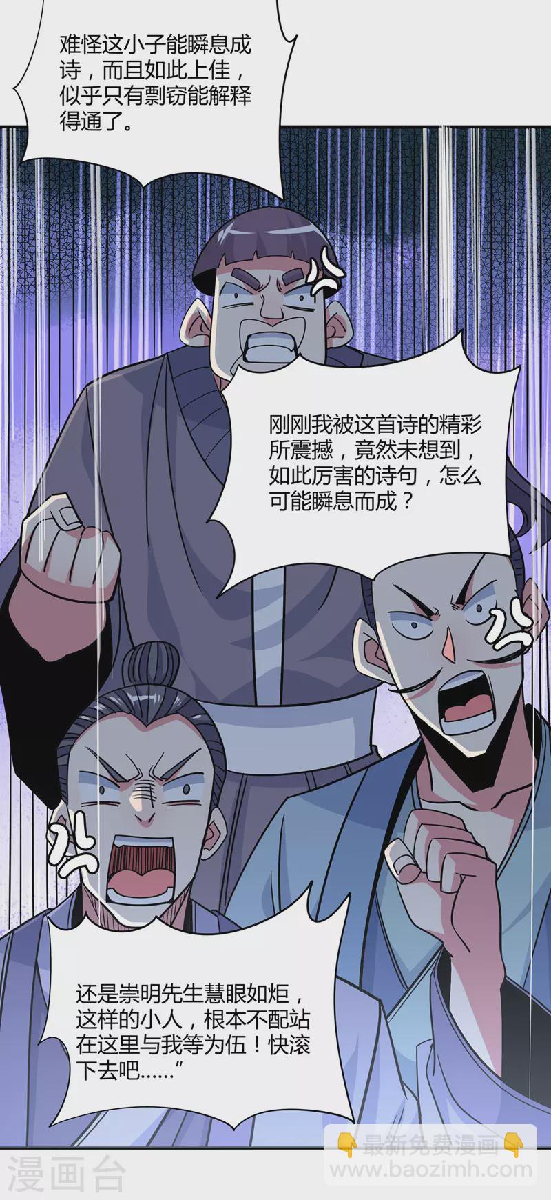 第97话 震惊众人-第97话