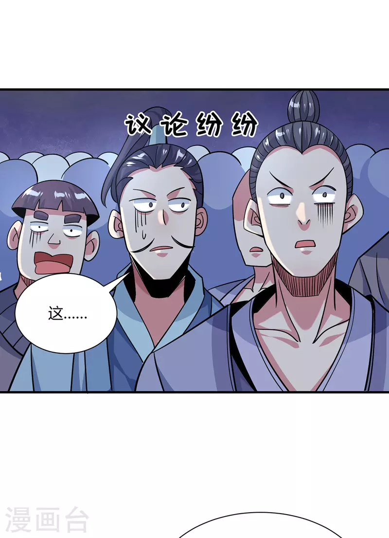 第97话 震惊众人-第97话