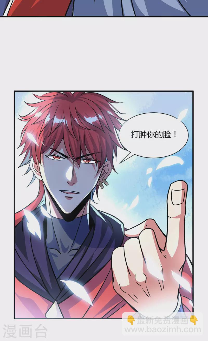 第97话 震惊众人-第97话