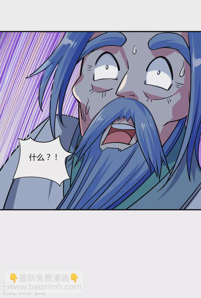 第97话 震惊众人-第97话