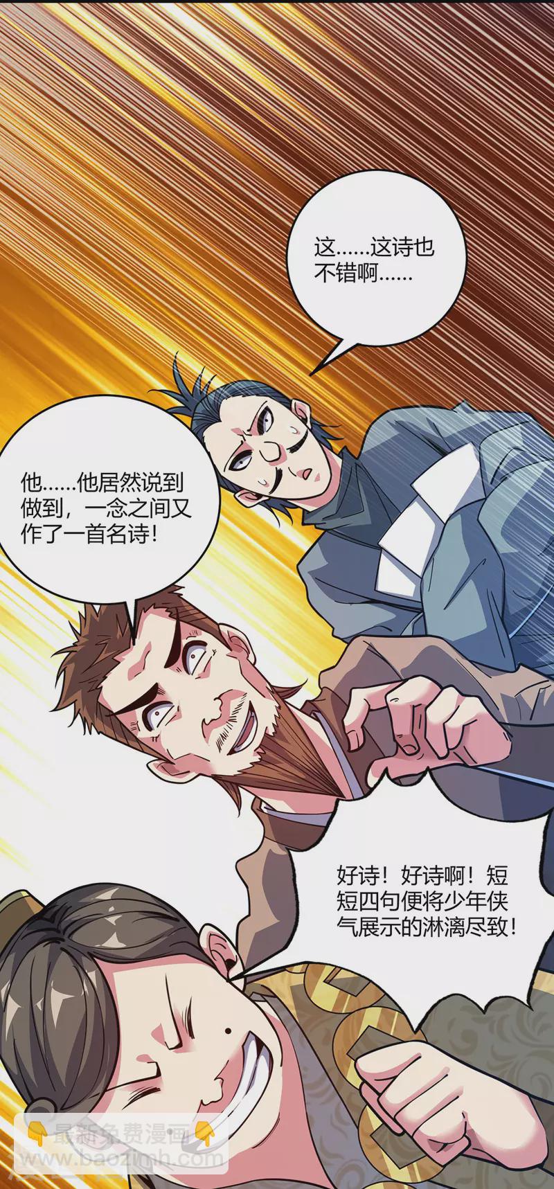 第97话 震惊众人-第97话