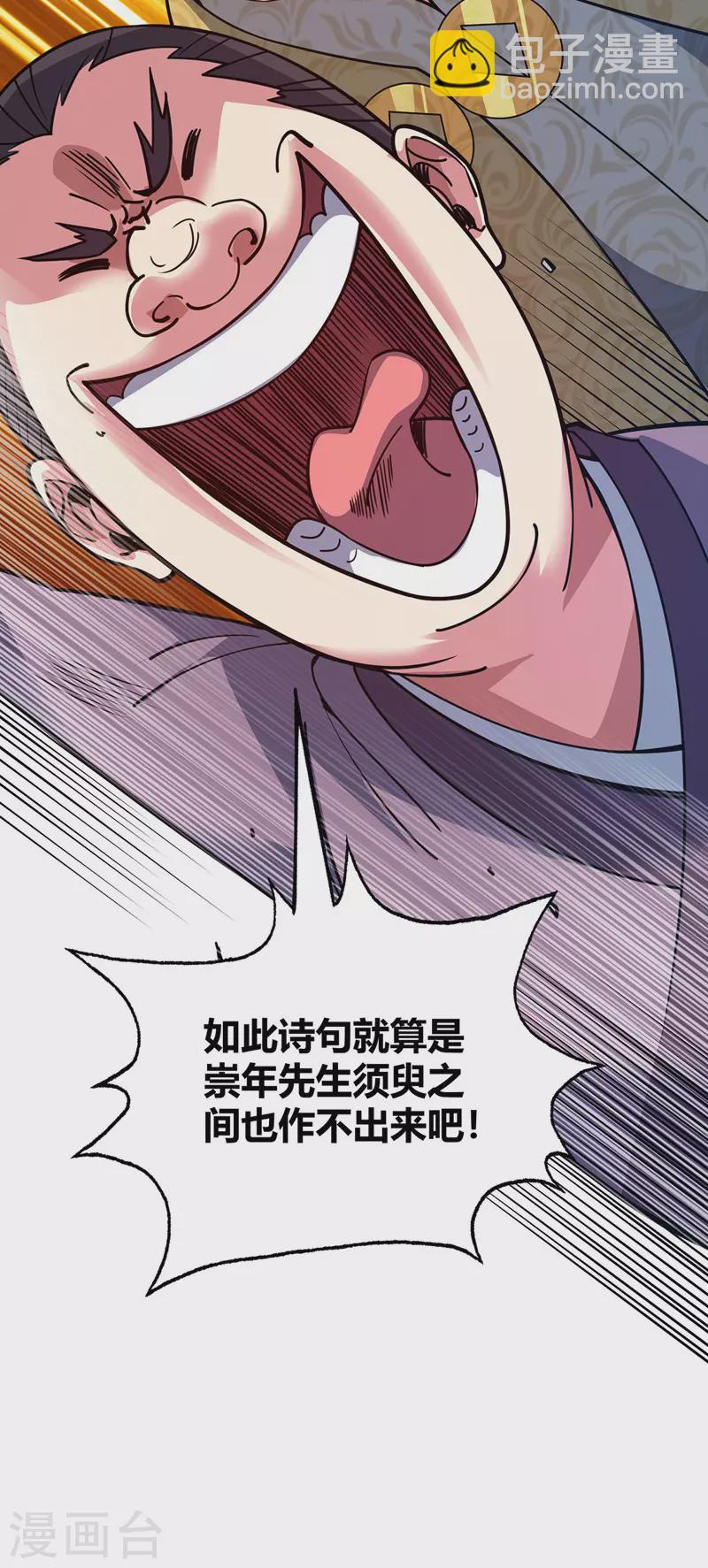 第97话 震惊众人-第97话