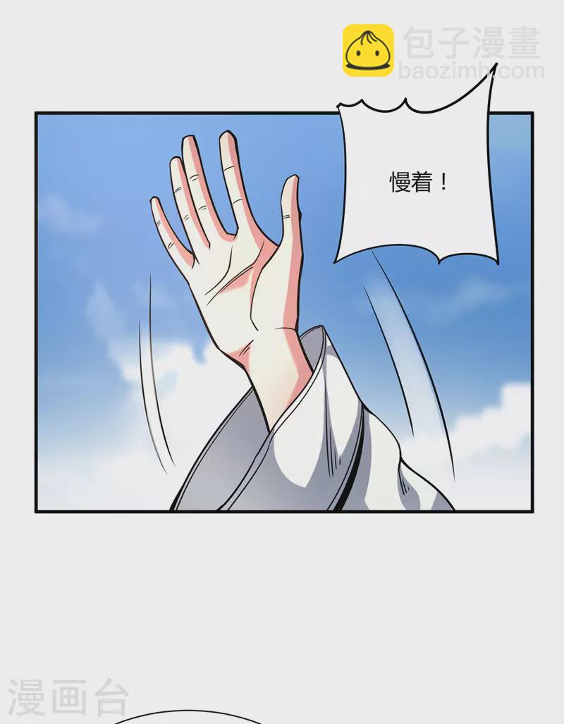 第97话 震惊众人-第97话