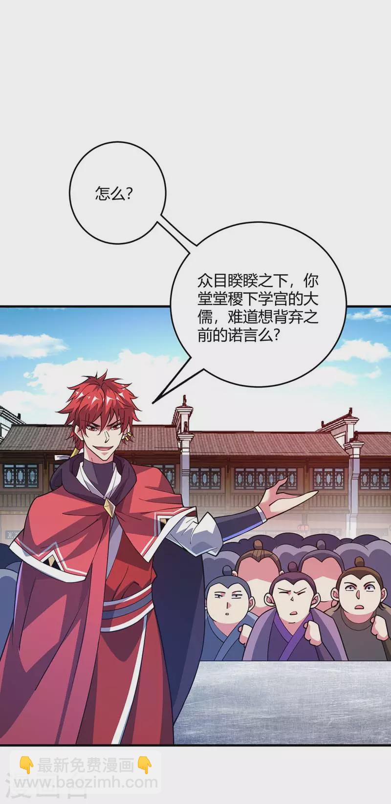 第99话 崇年执礼-第99话