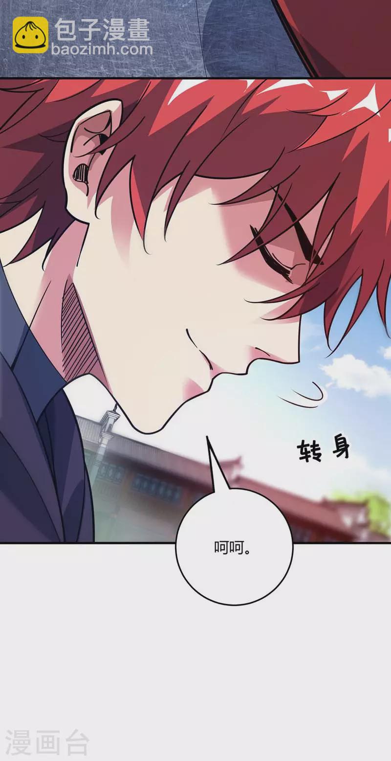 第99话 崇年执礼-第99话
