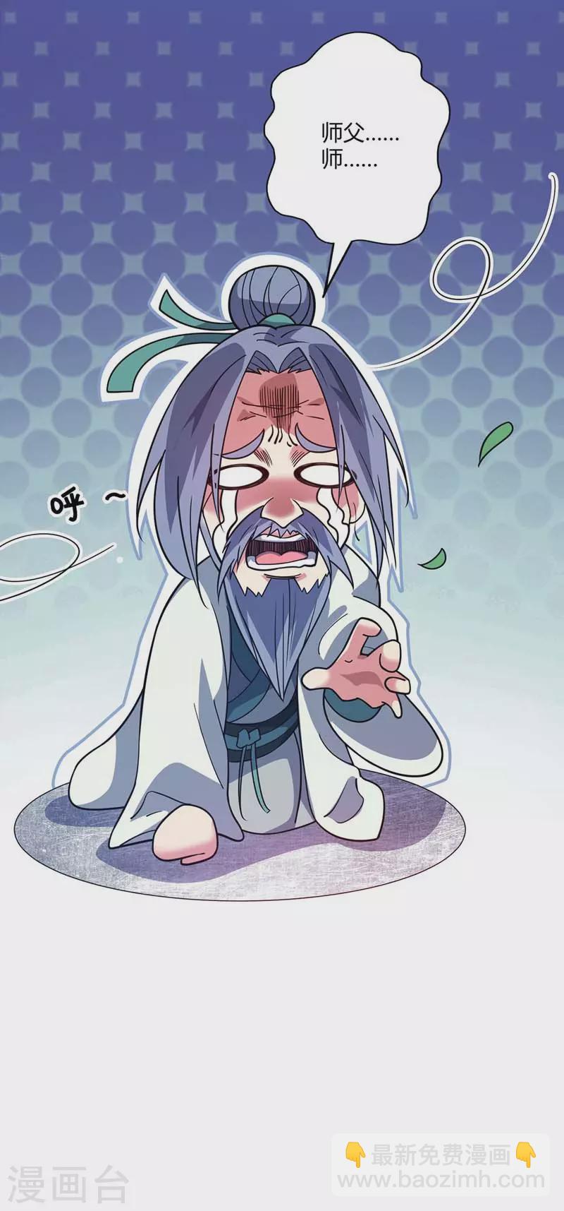 第99话 崇年执礼-第99话
