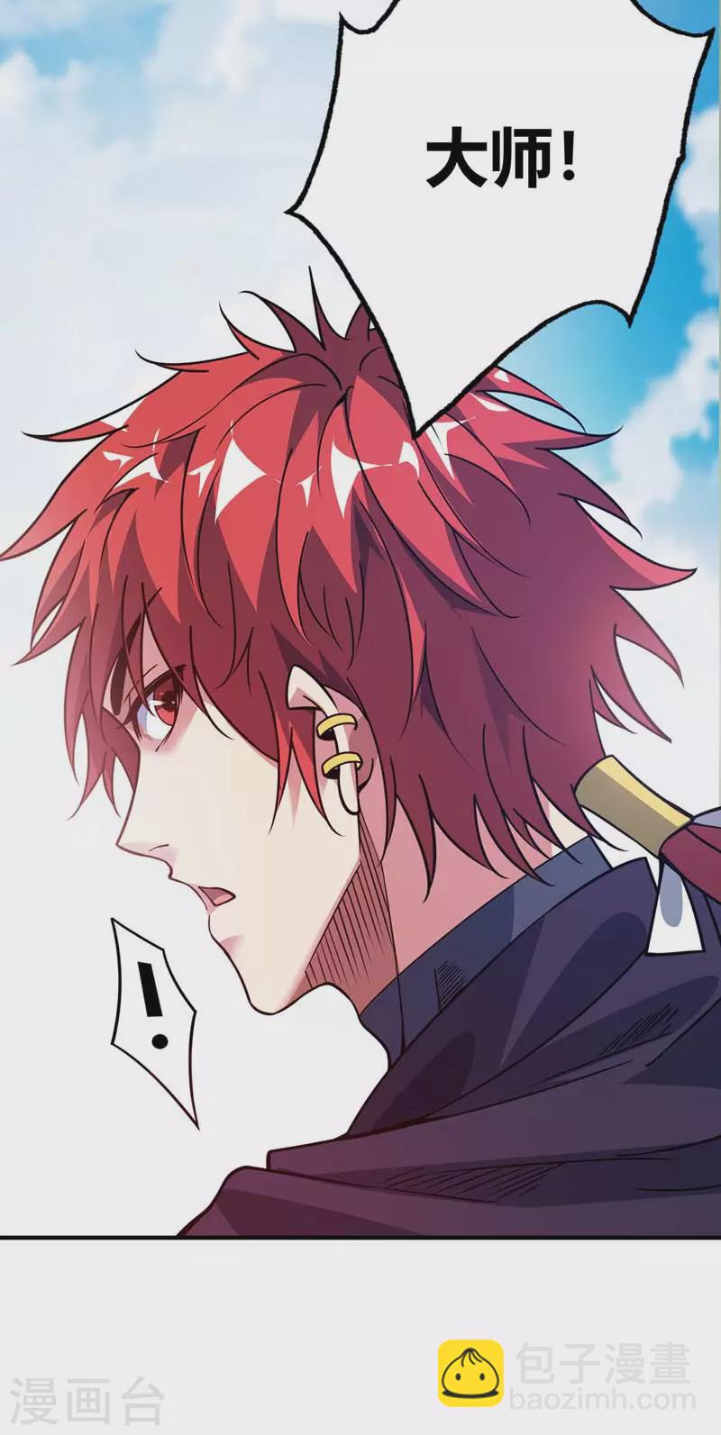第99话 崇年执礼-第99话