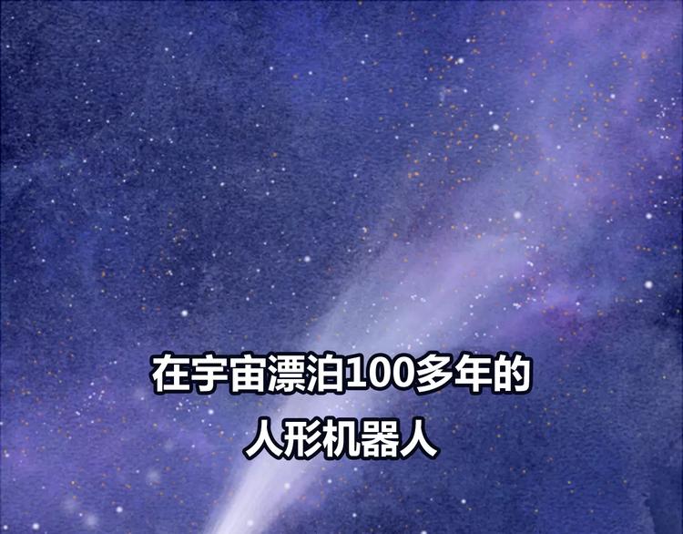 序章 机器人男宠？！-第1话