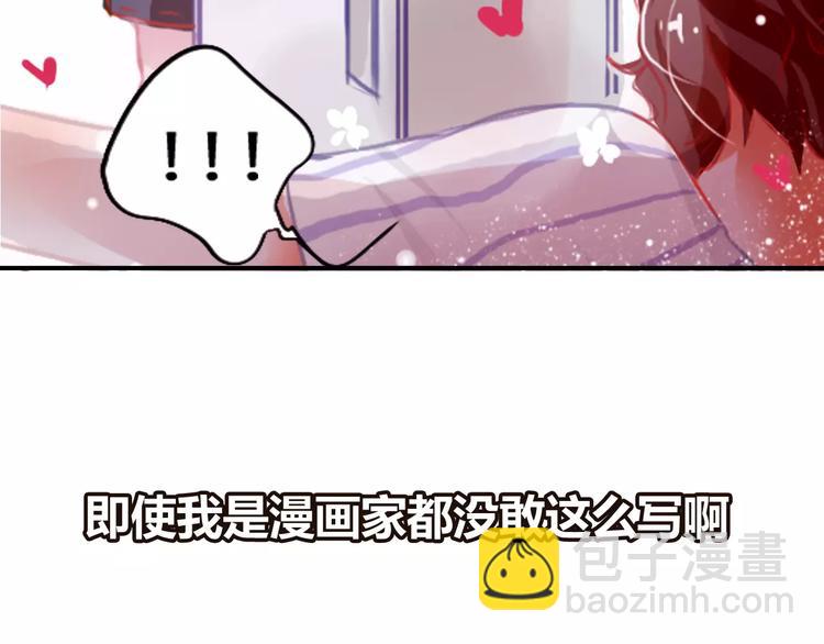 序章 机器人男宠？！-第1话