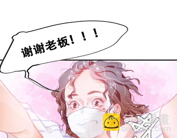 序章 机器人男宠？！-第1话