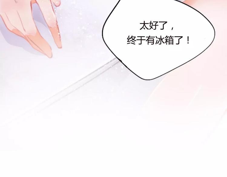 序章 机器人男宠？！-第1话