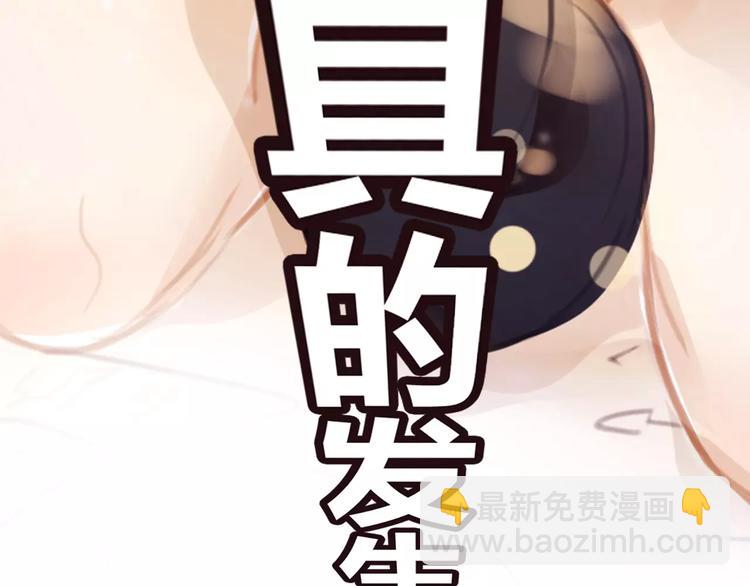 序章 机器人男宠？！-第1话