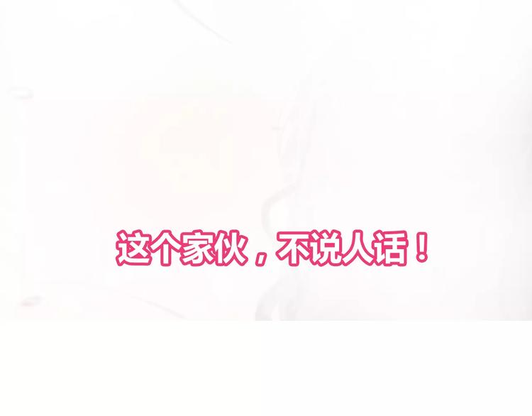 序章 机器人男宠？！-第1话