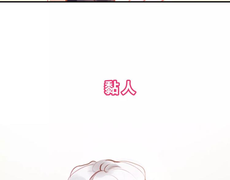 序章 机器人男宠？！-第1话